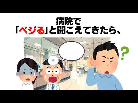 9割の人が知らない雑学