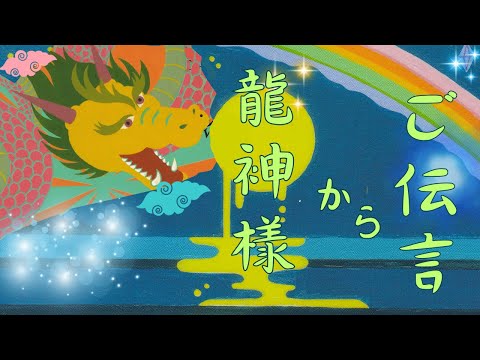 【一部の人が多いかも】⭕️番さん🆚サンムーン天邪鬼対決(笑) 土地にいる龍神様も出てきたよ🐉軽〜くいこう🥰🥰