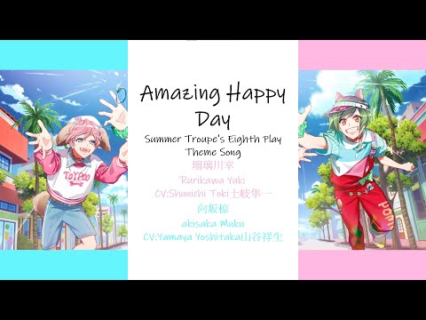 [A3!]Amazing happy days {KAN/ROM/EN/中}