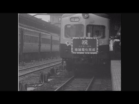 【懐かし映像】中央線の複線化でできた池田トンネル　岐阜県多治見市【1963年5月7日～1966年7月1日】