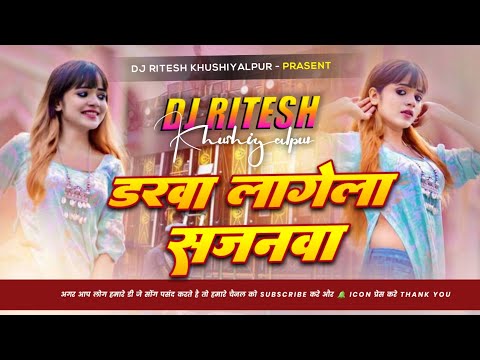 Darwa Lage Ye Sajanwa || Ankush Raja New Song  New Trending Dj Remix Song - Dj Ritesh Khushiyalpur