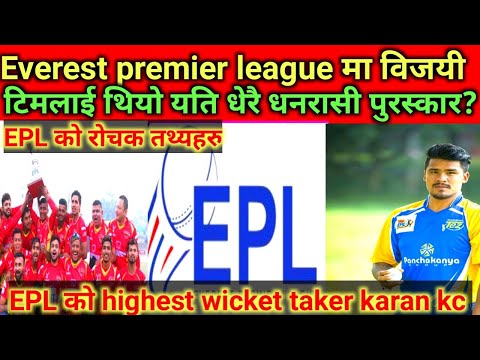 Everest premier league मा विजयी टिमलाई थियो यति धेरै धनरासी पुरस्कार? सम्पुर्ण जानकारी#nepalcricket