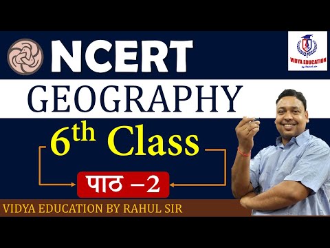 NCERT GEOGRAPHY || 6th Class पाठ –2 || BY RAHUL SIR - VIDYA EDUCATION