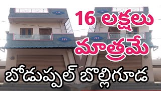 #soldout Low Budget Semi Commercial House For Sale in Hyderabad | 29sqyds | 16Lakhs  #chengicherla