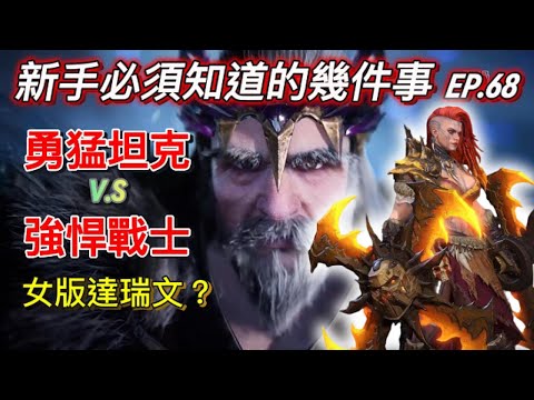 【境界守望者】EP.68：國外SSS英雄要來了 | 地獄之刃-阿爾黛雅 | 北境領主-哈爾茲王 | 遠古召喚一隻比一隻香【507午靈七】#手遊