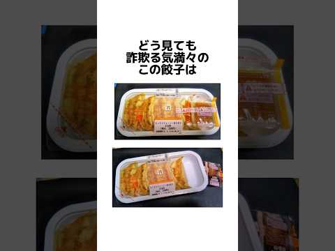 量少なめ、皮肉マシマシで#雑学#豆知識#雑学豆知識 #セブンイレブン