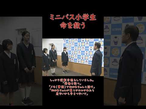 ミニバス小学生が命を救う#バスケ#ミニバス#感謝状