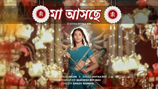 Maa Asche | Rittika Sen | মা আসছে | New Official Puja Song 2024 | 4K