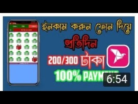 মাত্র ৪ দিনে আয় করলাম ২৫০০ টাকা । পেমেন্ট প্রুফ দেখে প্রতিদিন ৩০০ টাকা ইনকাম করুন ।