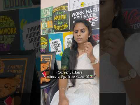 Current affairs எவ்வளவு நேரம் படிக்கலாம்? How to Study Current Affairs for UPSC in Tamil📚#upsctamil