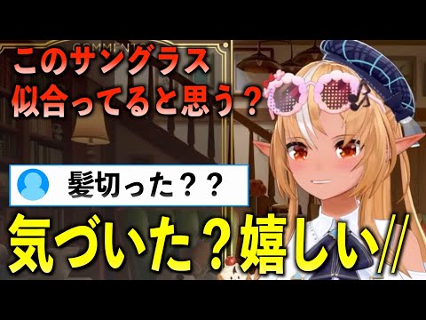 ちょっとしたネタに付き合ってくれるフレア可愛い【ホロライブ切り抜き】