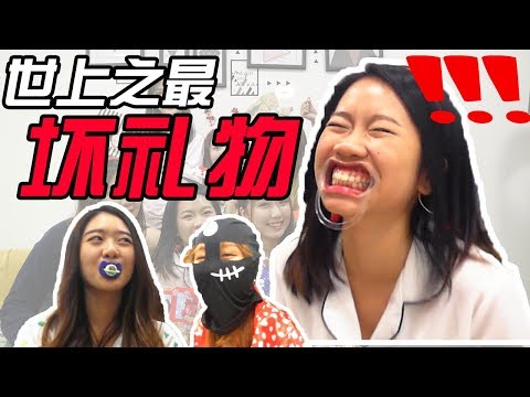 Vlogmas W4 | 我收到我人生中最怕的东西.....