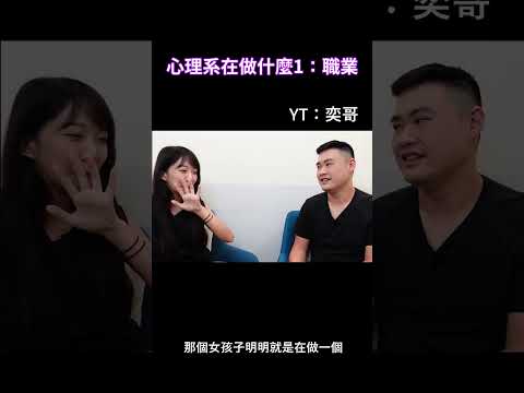 什麼樣的職業最受男生歡迎#shorts