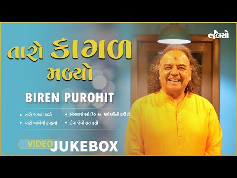 તારો કાગળ મળ્યો  | Taro Kagal Malyo  | Biren Purohit | Jalso | Live Jamming