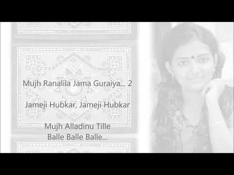 Mujh Ranalji Jijdi Jamad - Folk Song (Sung by Bindi)