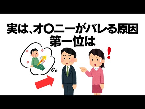 知らないと損する有益な雑学