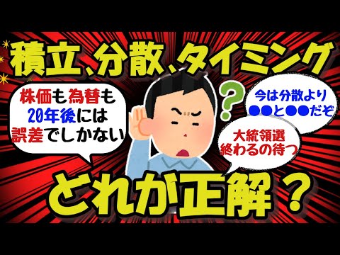 【新NISA/投資】今の割高は20年後には割安だからすぐに投資しろw