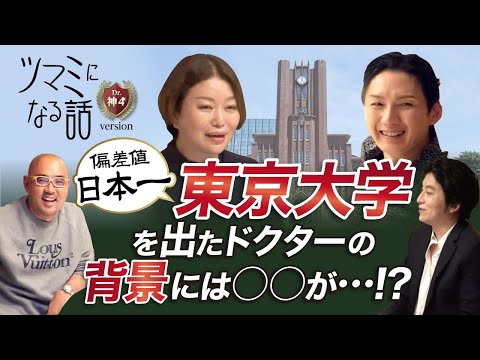 Doctors reveal their secrets of getting accepted to the University of Tokyo School of Medicine!!