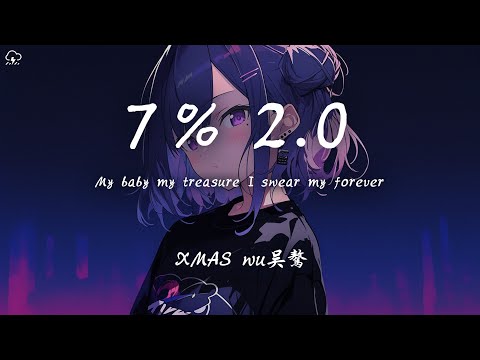 XMASwu吳驁 - ７% 2.0「My baby my treasure I swear my forever」【動態歌詞/PinyinLyrics】♪