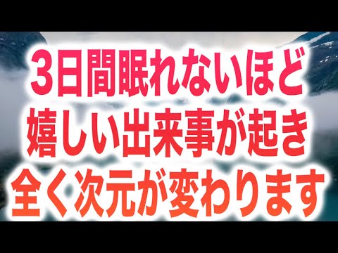 「この波動を受け取ると3日間眠れないほど嬉しい出来事が起き、全く次元が変わります」というありがたいメッセージと共に降ろされたヒーリング周波数！正真正銘ソルフェジオ周波数です(a0276)