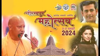 Gorakhpur Mahaostav 2024