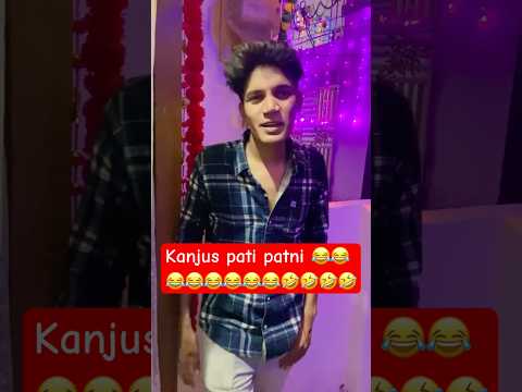 Kanjus pati 🤣🥲 #youtube #comedy #comedyfilms #funny #funnyshorts #shortsindia #youtubeshorts #fun