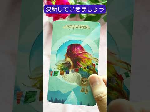 【タロット】💥今のあなたに必要な一言メッセージ💌✨🌈🍀🔮