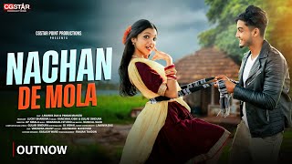 Nachan De Mola | New Cg Song Official Video | Lavanya Das  & Pawan | Kanchan Joshi | Gulab Sindura