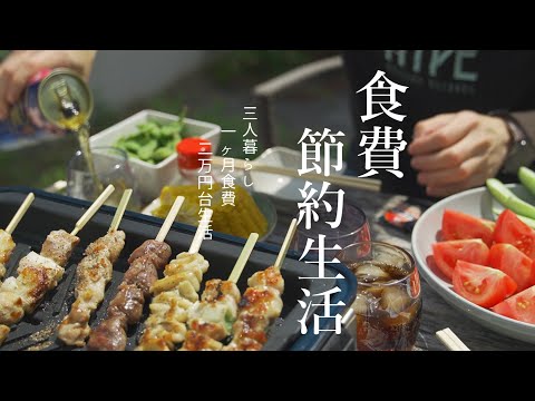 【節約昼ごはん】贅沢な節約生活｜妻と娘を外でおもてなし。｜食費2.5万円｜元焼き鳥屋店員がつくる手抜きおつまみ6品｜おうち居酒屋｜妻と娘にモテるプレゼント教えます【ふるさと納税】