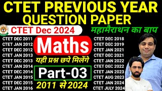 CTET Previous Year Question Paper | 2011 to 2024 All Sets | CTET Maths Paper 1 | CTET Preparation