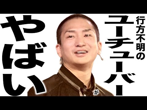 消息不明でガチでとんでもない事になってるDJ社長とその他YouTuber/ヒカキン結婚匂わせ/あやなん4200万に言及