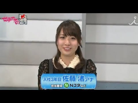 [佐藤渚編]女子アナウラの罰Vol.9【女子アナの罰】