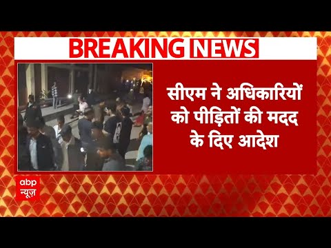 Jhansi Medical College Fire: CM yogi ने अधिकारियों को दिए पीड़ितों की मदद के आदेश | ABP |Breaking