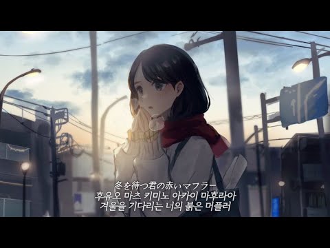 💫 라이카 ( ライカ ) - Cover by しほ ( Shiho ) | 한글번역