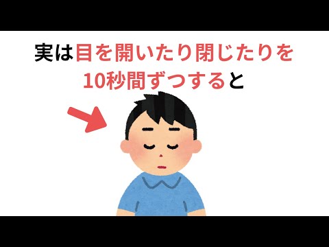 人生に役立つ有益な雑学