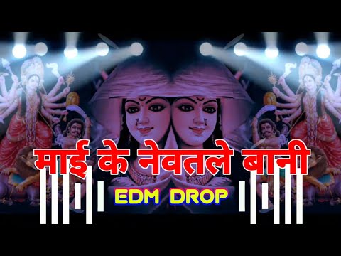 माई के नेवतले बानी💯 Pawan Singh Shilpi Raj Edm Drop Mix Dj Raj🙏🏻#navratri #bhakti #song💯 Bhakti Song