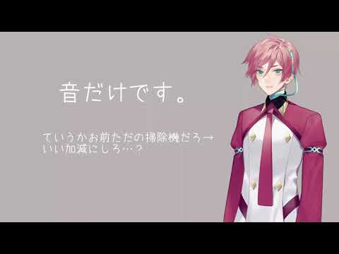 【UTAU(HANASU)】囁きでマスターを破壊するタイプの歌って話せる掃除しない掃除機【九弐式】