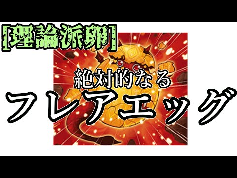 『理論派卵』とかいう「感情任せ」なデッキ【デュエプレ】【ゆっくり実況】