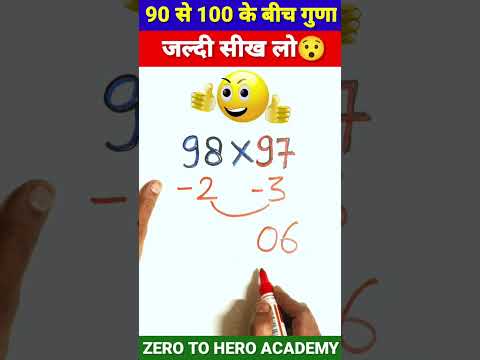 देखो तो सही🤯|Multiplication Tricks | Maths Tricks |Simplification Tricks #shorts #short #shortvideo