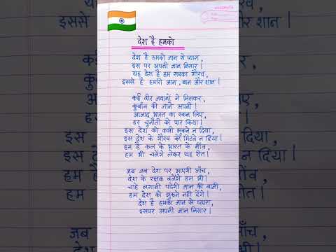 15 August 2024 par kavita | Independence Day poem in Hindi | 15 August par kavita