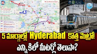 5 మార్గాల్లో Hyderabad కొత్త మెట్రో! | Hyderabad Metro Phase 2 Route Map & Stations | iDream News