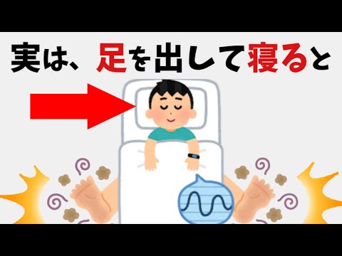 9割の人が知らない健康と有益な雑学