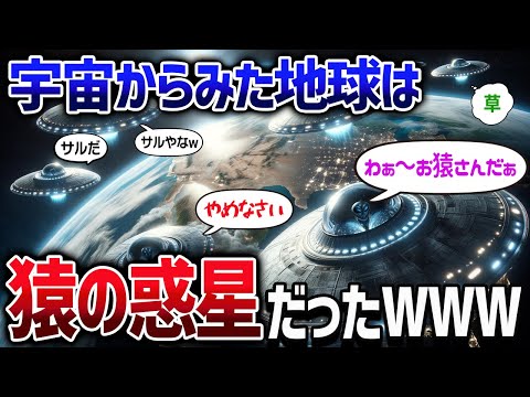 人類が宇宙人を発見できないのは地球のレベルがあまりに低すぎるからかもしれない【ゆっくり解説】