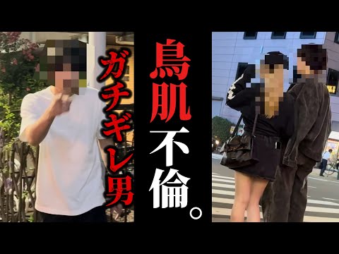 【不倫調査】不倫現場凸ったら謎の男がガチギレしだす...