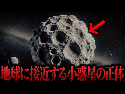 【ゆっくり解説】NASAが発見した超巨大惑星が地球に急接近...惑星の正体が発覚し学者はパニックに...【都市伝説  ミステリー】