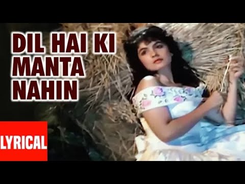 Dil Hai Ki Manta Nahin Full Song with Lyrics | Aamir Khan, Pooja Bhatt {OFFICIAL BEATZ}