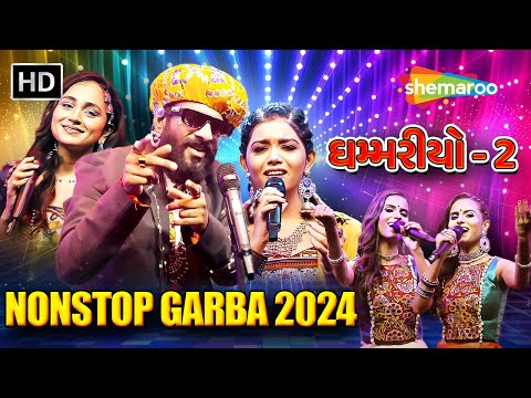 Ghammariyo - Season 2 | Navratri Special Nonstop Garba 2024 | Dev Pagli | Rutvi Pandya