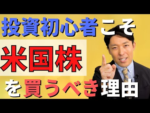 企業分析やチャート分析は必要ない。投資初心者がVTIを買うべき理由を教えます【米国株ETF】