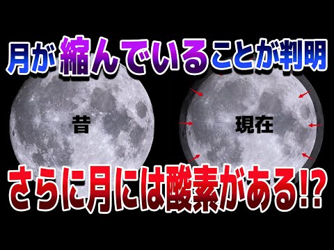 意外と知らない月の真の姿まとめ【ゆっくり解説】