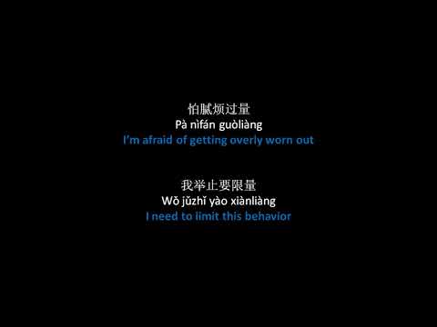 薛之谦 - 哑巴 // Joker Xue - Ya Ba (The Mute), Lyrics + Pinyin + English